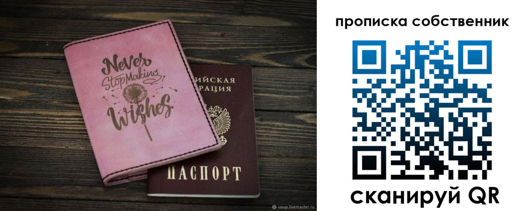 прописка паспорт в Лихославле