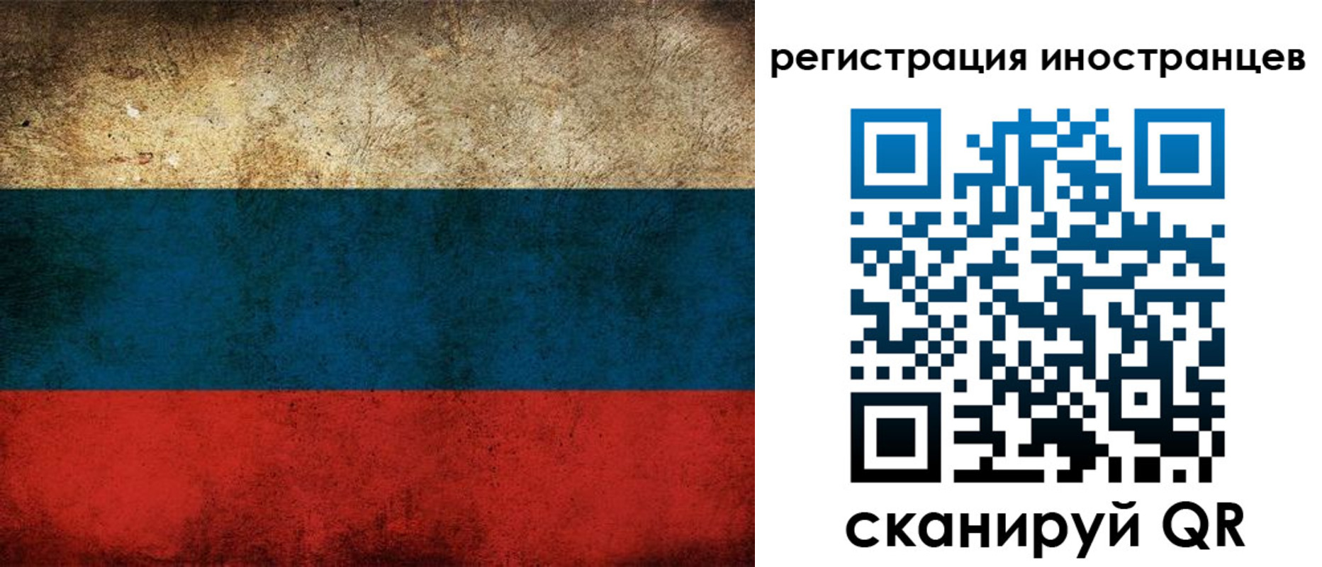 прописка для работы в Лихославле