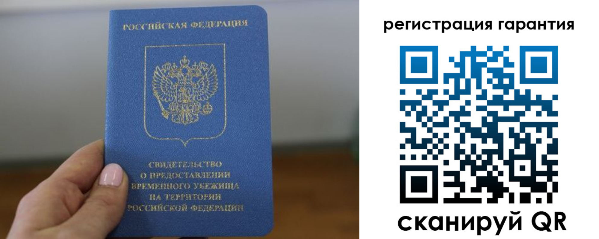 прописка гарантия в Лихославле